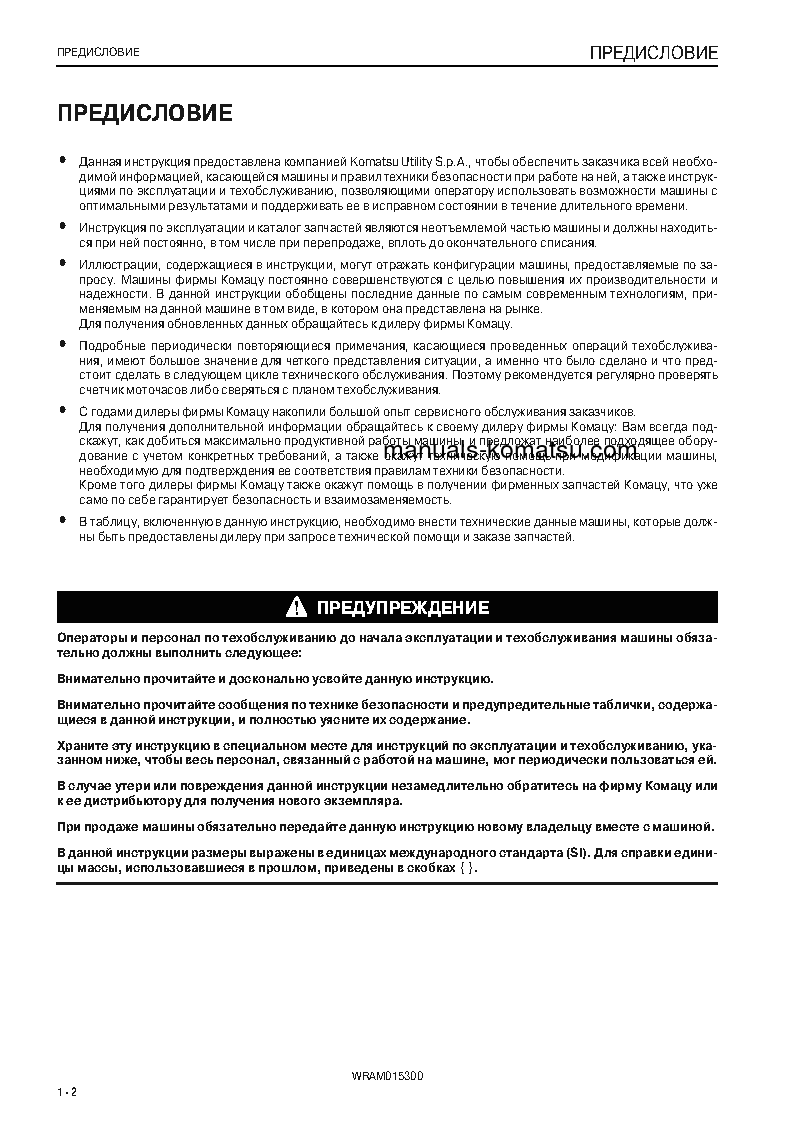 Protected: SK820-5(ITA) S/N F60002-UP Operation manual (Russian)