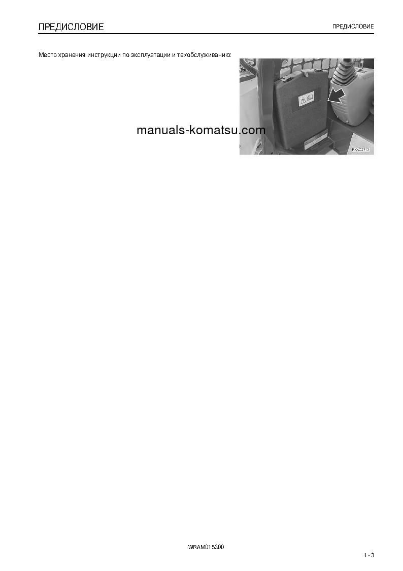 Protected: SK820-5(ITA) S/N F60002-UP Operation manual (Russian)