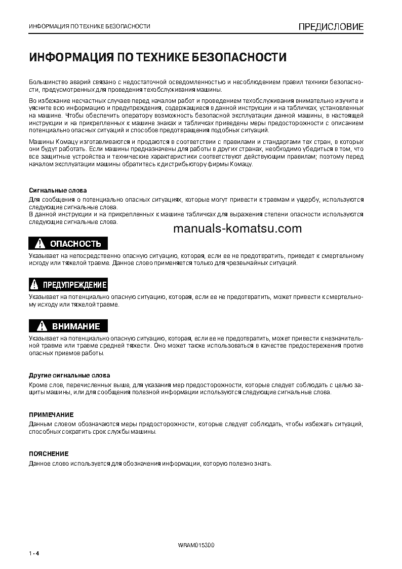 Protected: SK820-5(ITA) S/N F60002-UP Operation manual (Russian)