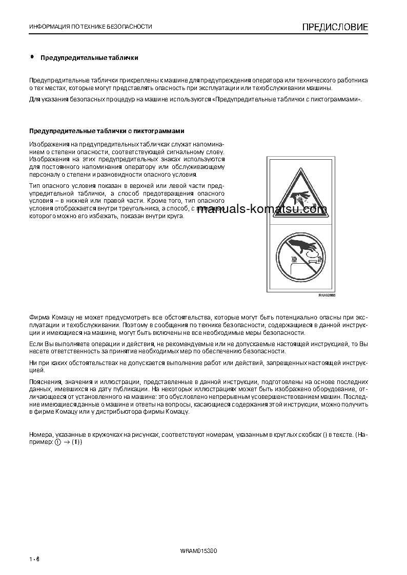 Protected: SK820-5(ITA) S/N F60002-UP Operation manual (Russian)