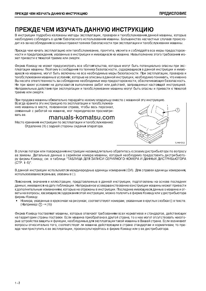 Protected: WA150-6(JPN) S/N 80051-UP Operation manual (Russian)