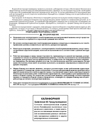 WA180-3(JPN) S/N 53192-UP Operation manual (Russian)