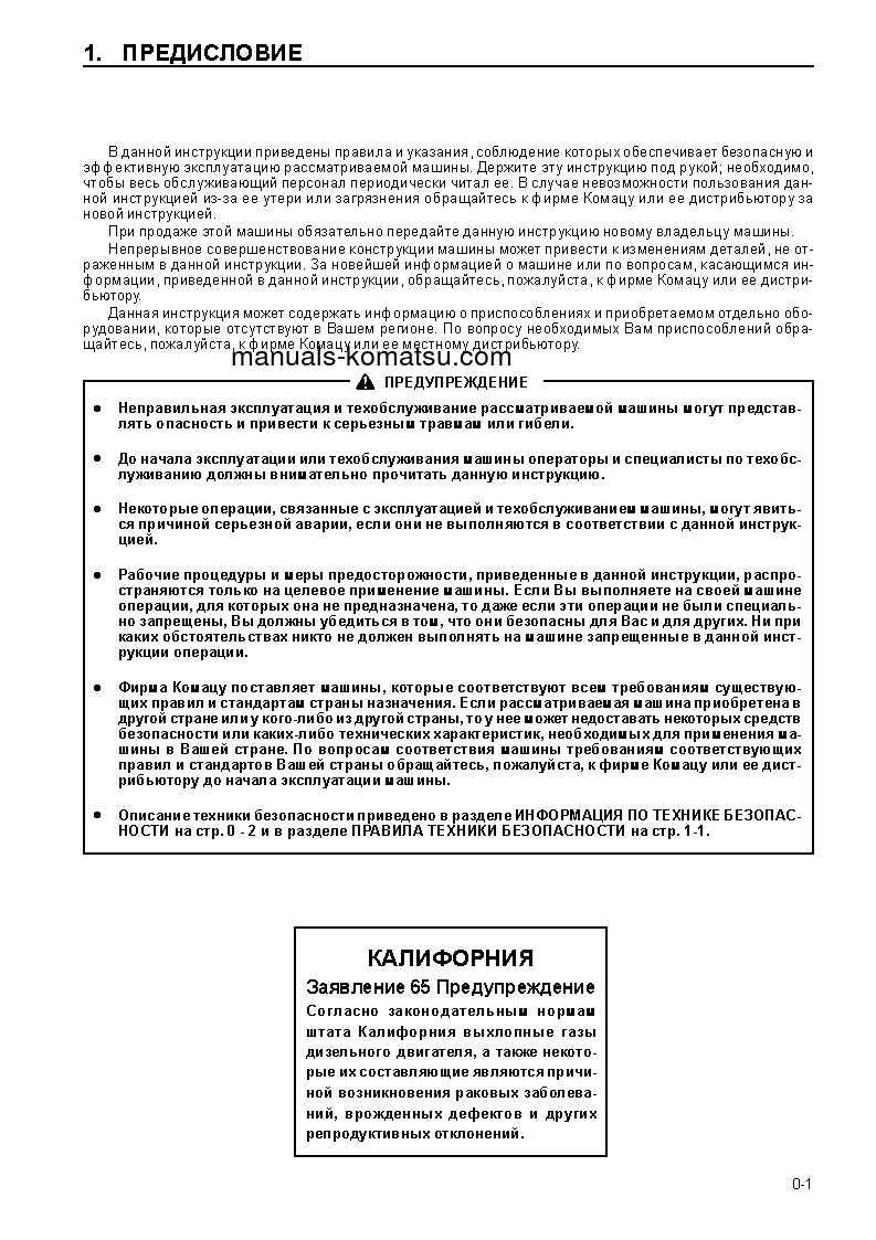 Protected: WA180-3(JPN) S/N 53192-UP Operation manual (Russian)