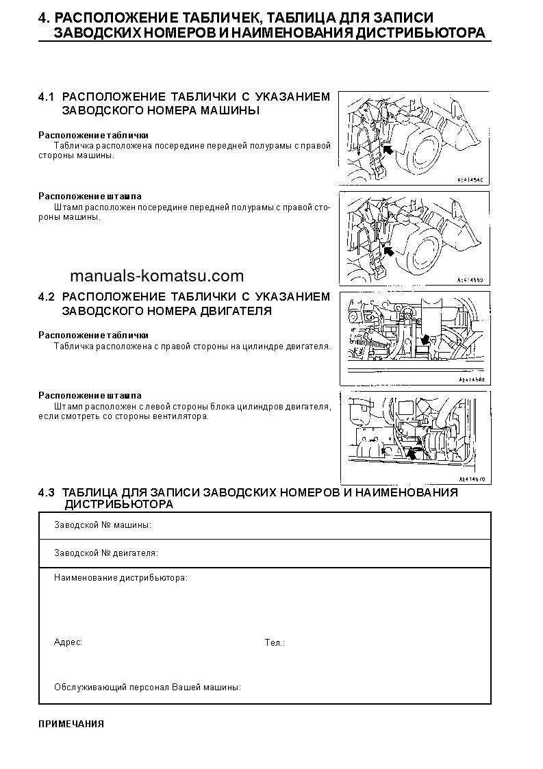 Protected: WA180-3(JPN) S/N 53192-UP Operation manual (Russian)