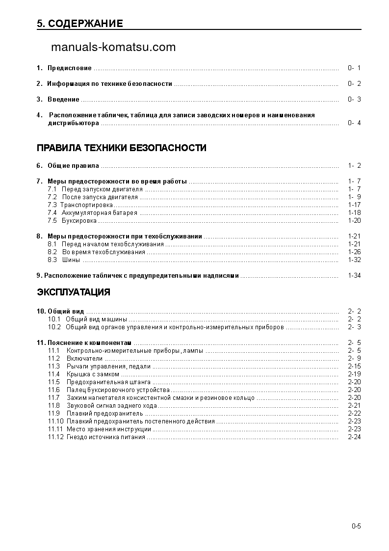 Protected: WA180-3(JPN) S/N 53192-UP Operation manual (Russian)