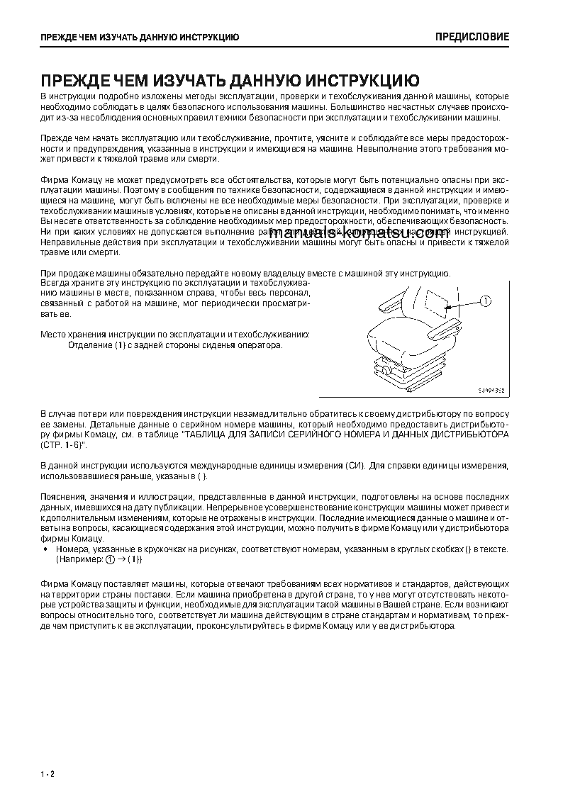 Protected: WA200-6(JPN) S/N 71006-UP Operation manual (Russian)