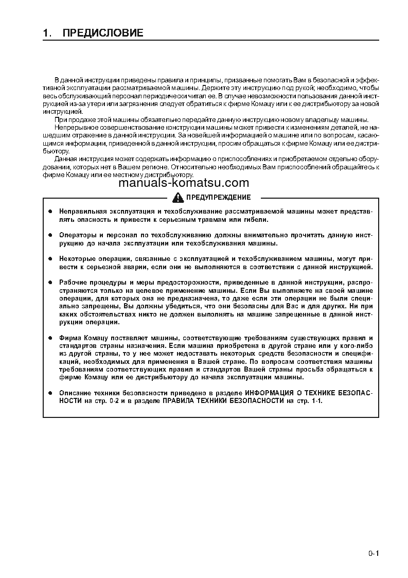 WA320-3(JPN) S/N 54001-UP Operation manual (Russian)