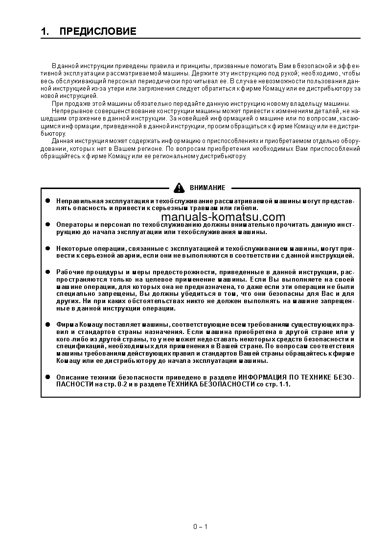 Protected: WA380-3(CHN)–30C DEGREE FOR CIS S/N 10001-UP Operation manual (Russian)