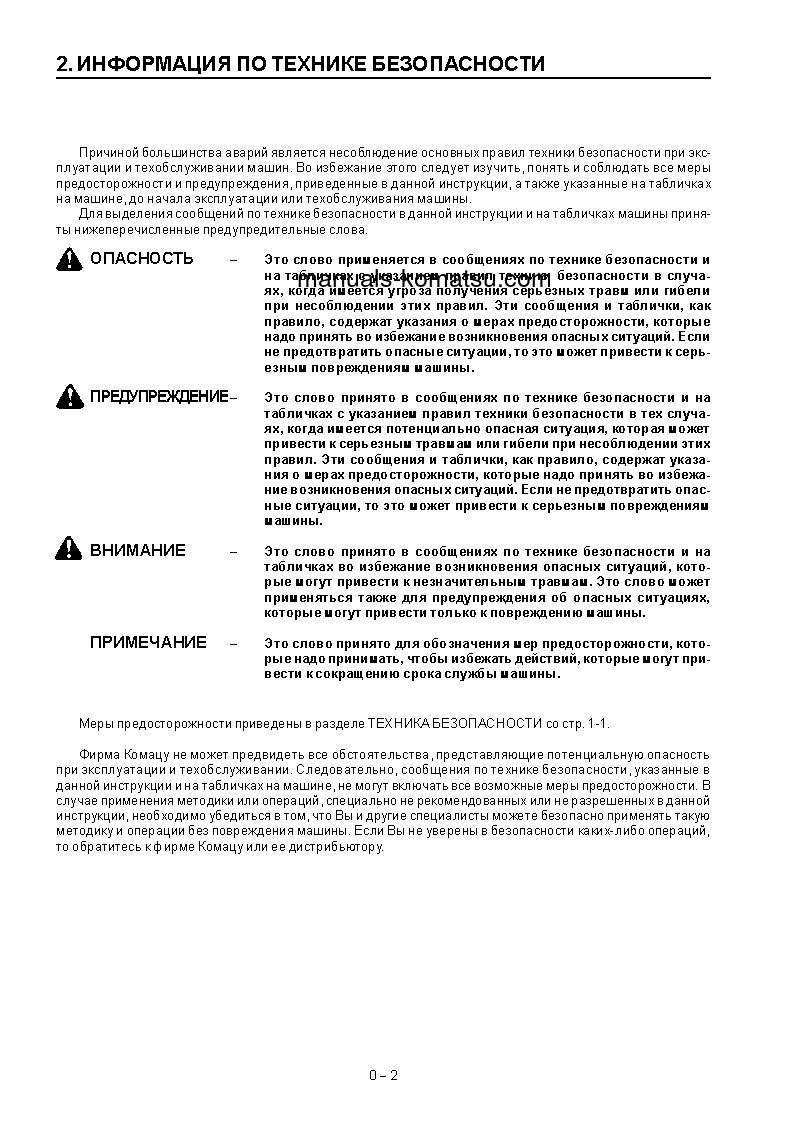Protected: WA380-3(CHN)–30C DEGREE FOR CIS S/N 10001-UP Operation manual (Russian)