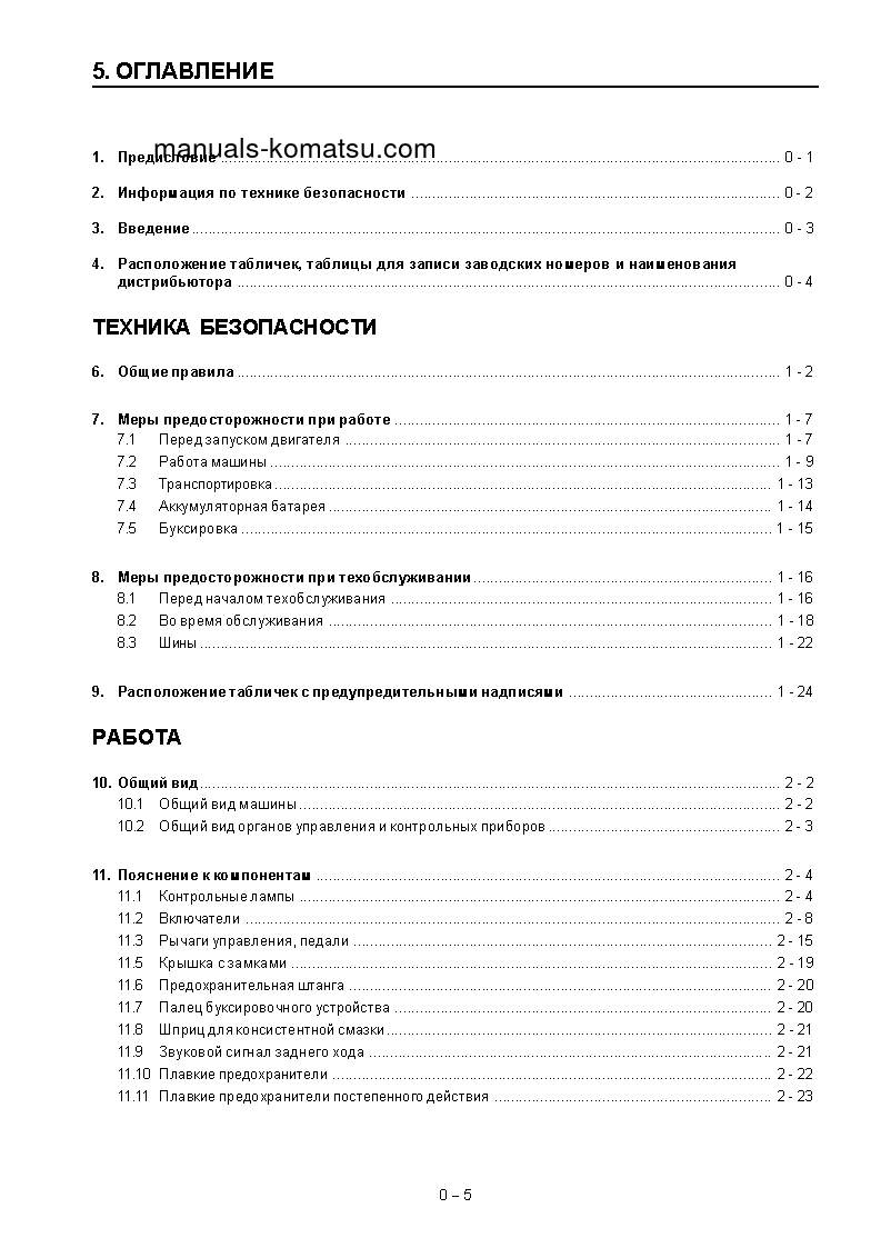 Protected: WA380-3(CHN)–30C DEGREE FOR CIS S/N 10001-UP Operation manual (Russian)