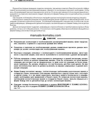 WA380-3(JPN) S/N 53001-UP Operation manual (Russian)