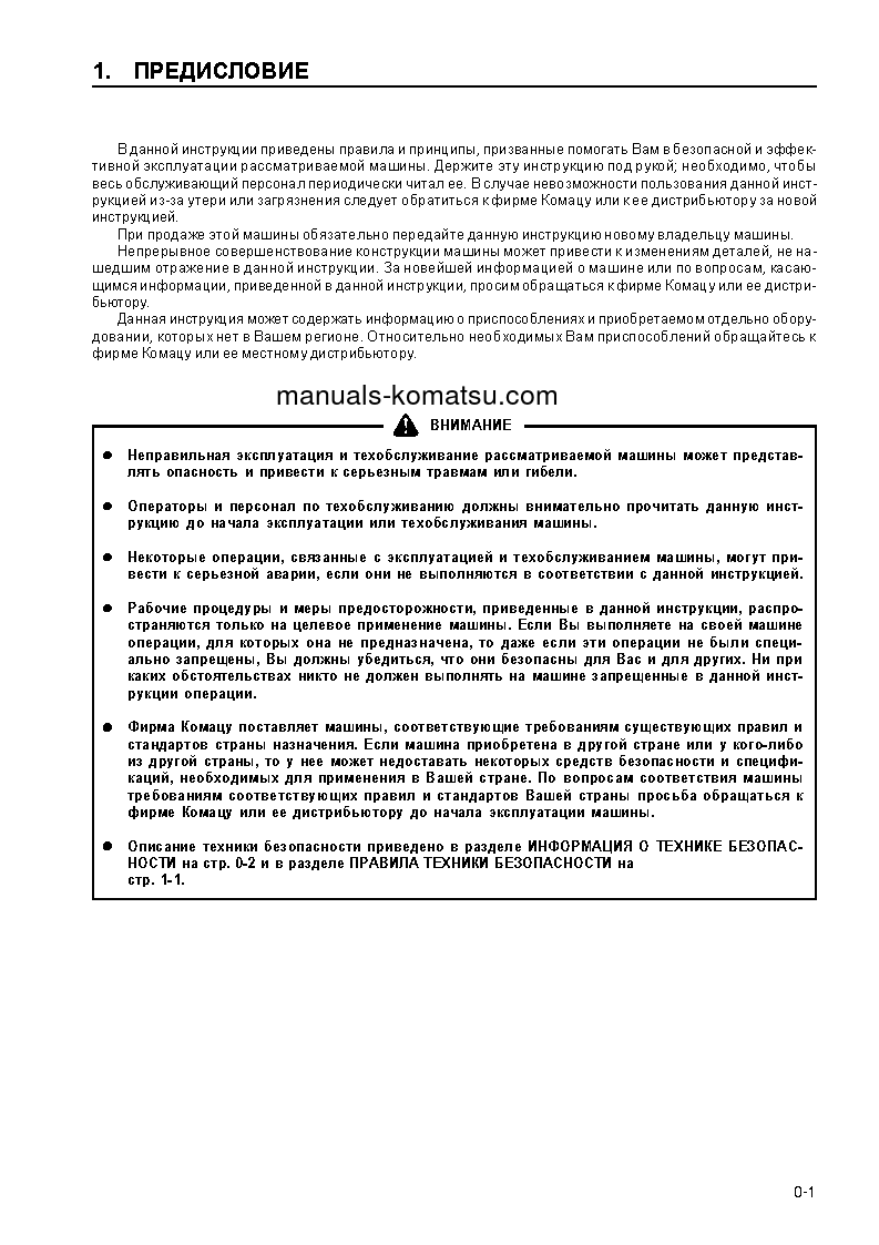 Protected: WA380-3(JPN) S/N 53001-UP Operation manual (Russian)