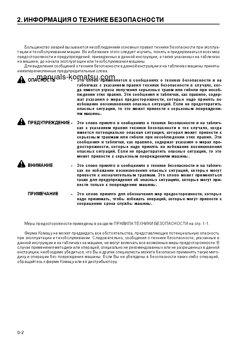 Protected: WA380-3(JPN) S/N 53001-UP Operation manual (Russian)