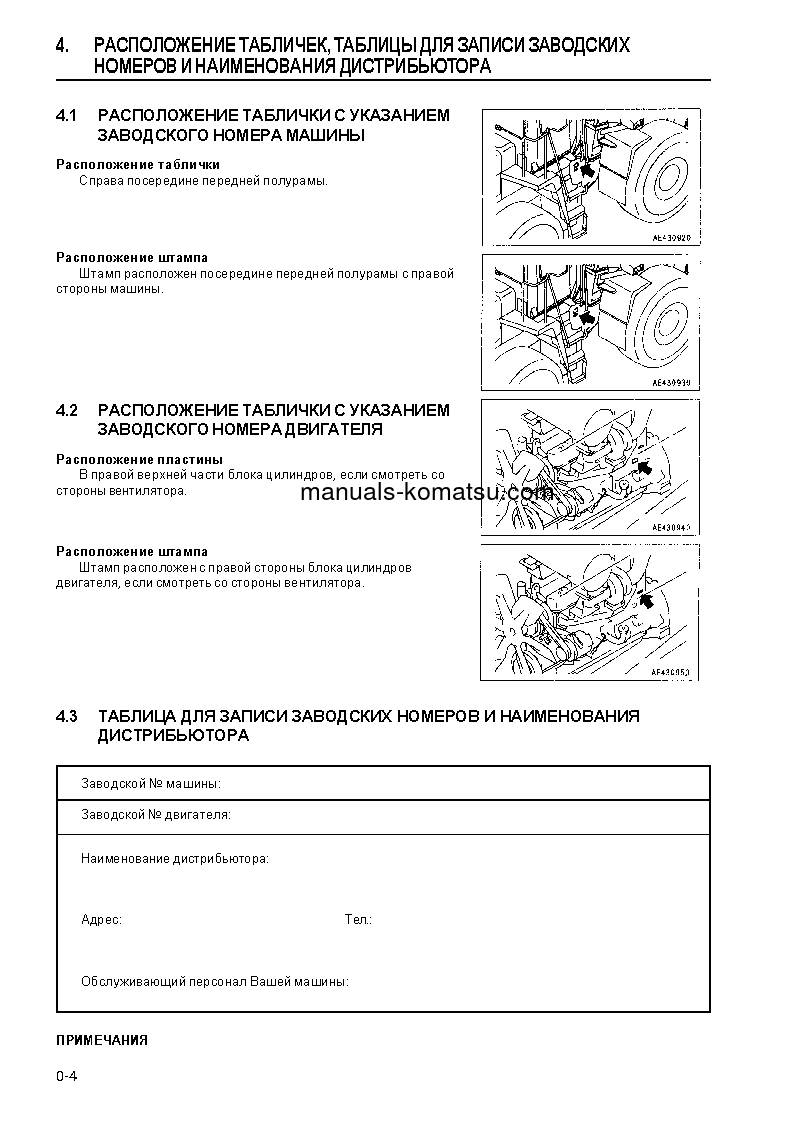Protected: WA380-3(JPN) S/N 53001-UP Operation manual (Russian)