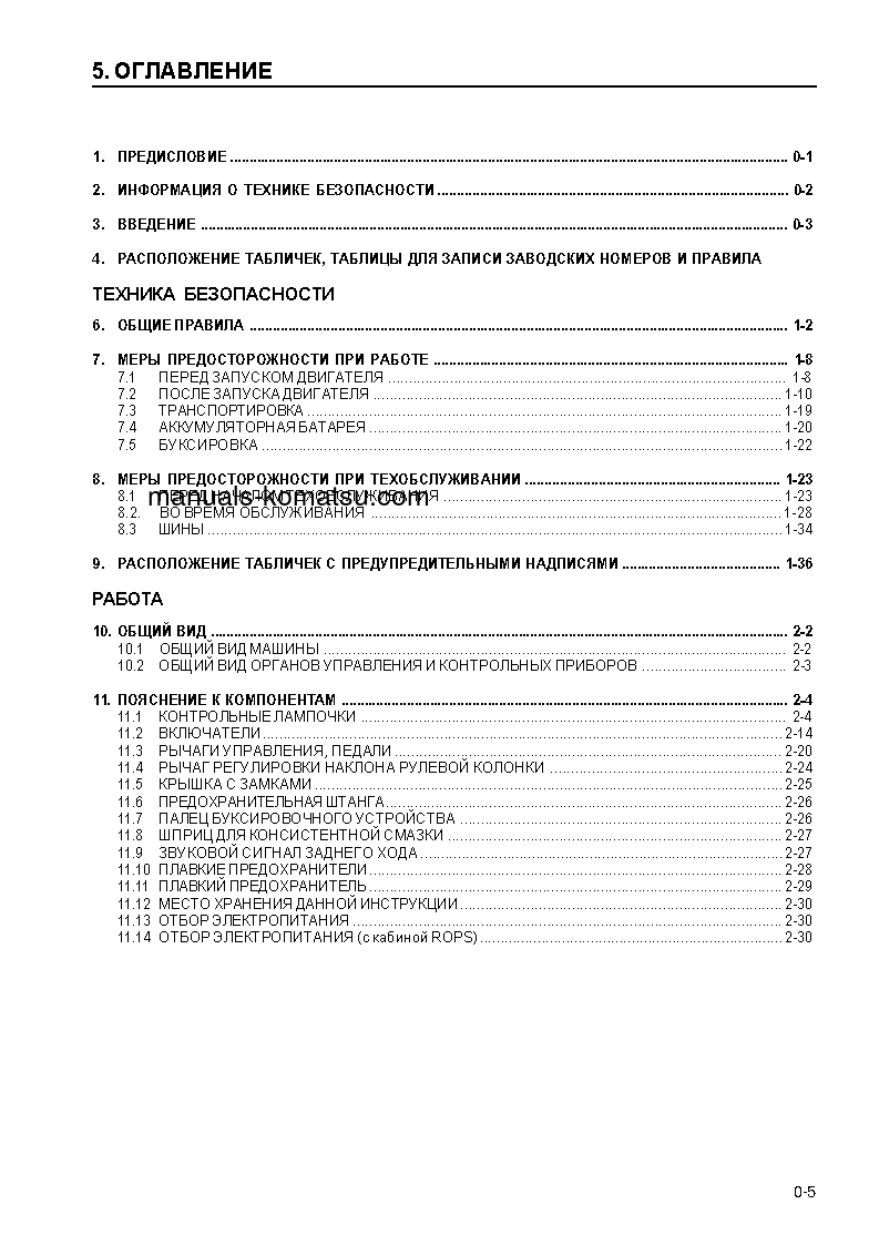 Protected: WA380-3(JPN) S/N 53001-UP Operation manual (Russian)