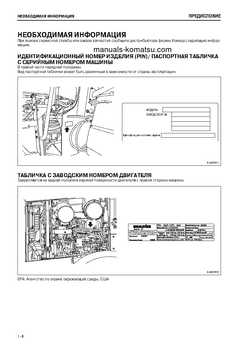 Protected: WA380-6(JPN) S/N 66105-UP Operation manual (Russian)