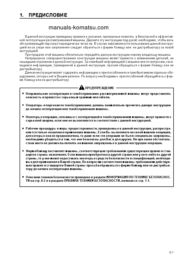 Protected: WA420-3(CHN) S/N 10001-UP Operation manual (Russian)