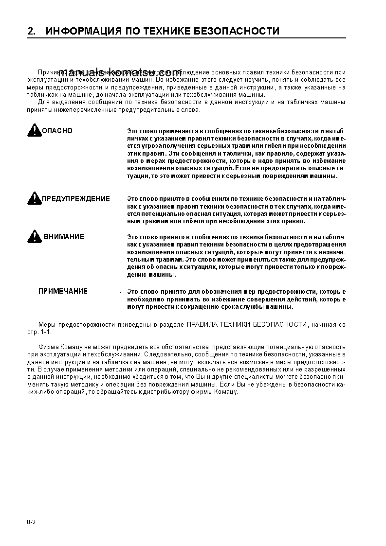 Protected: WA420-3(CHN) S/N 10001-UP Operation manual (Russian)
