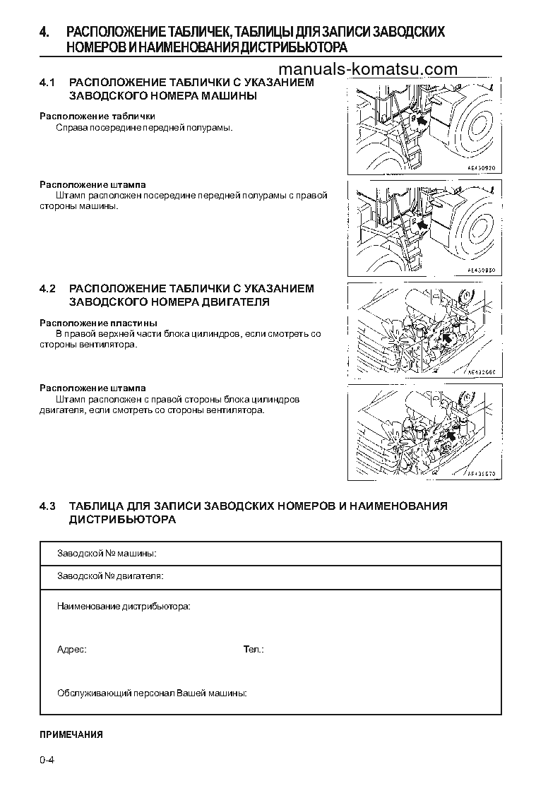 Protected: WA470-3(JPN) S/N 53001-UP Operation manual (Russian)