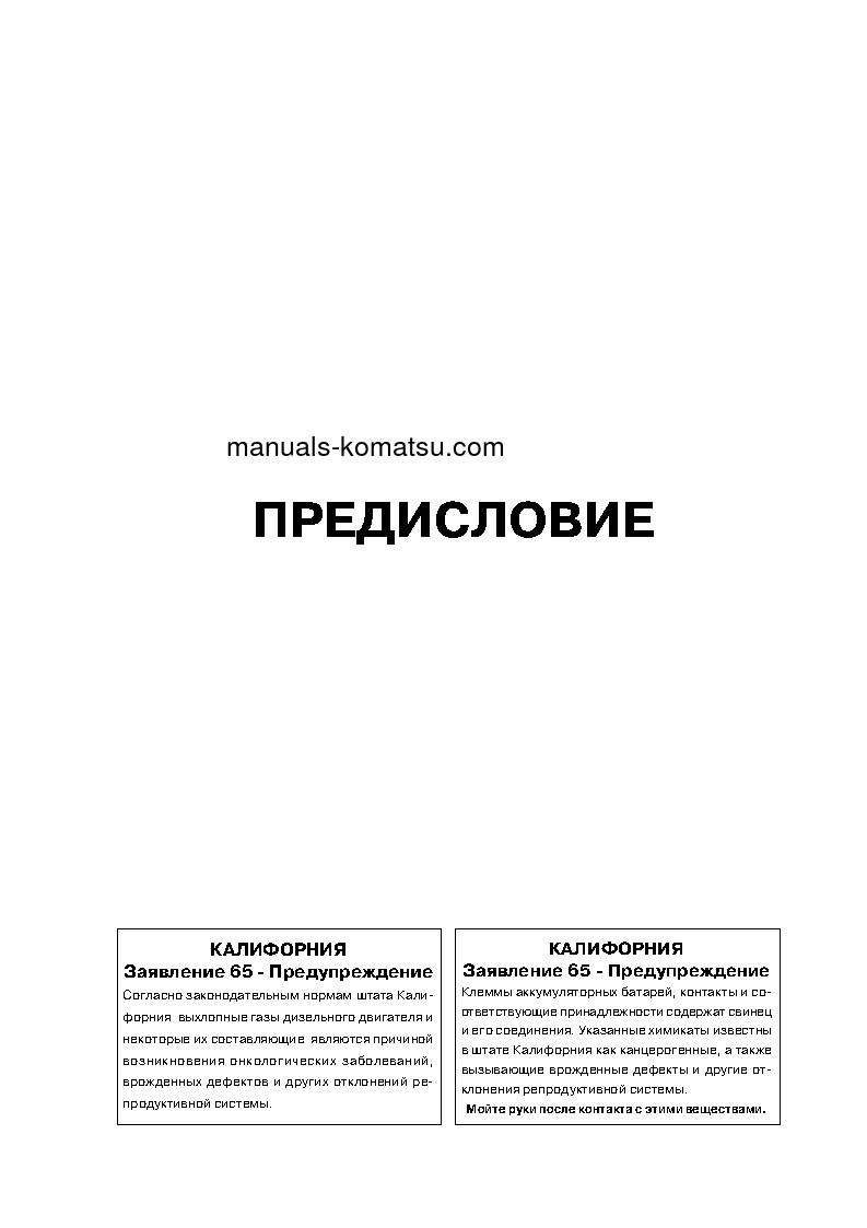 Protected: WA700-3(JPN) S/N 51001-UP Operation manual (Russian)