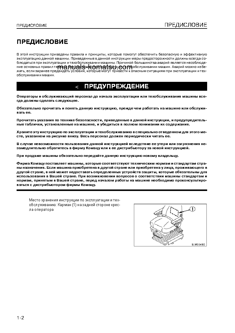Protected: WA700-3(JPN) S/N 51001-UP Operation manual (Russian)