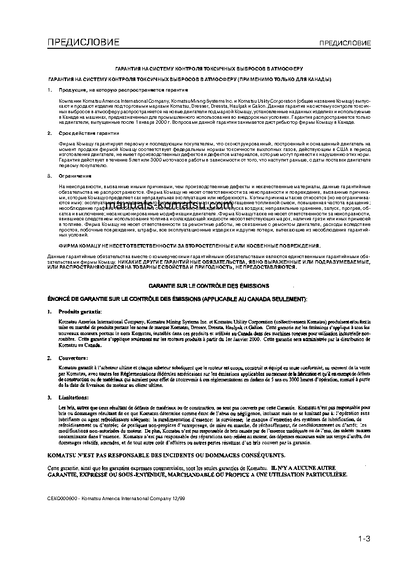 Protected: WA700-3(JPN) S/N 51001-UP Operation manual (Russian)