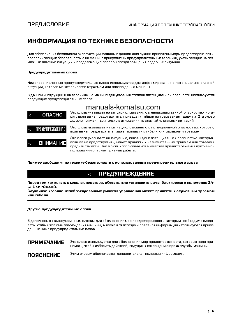 Protected: WA700-3(JPN) S/N 51001-UP Operation manual (Russian)