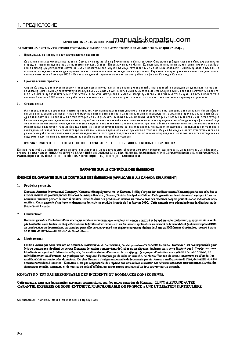 Protected: WA800-3(JPN) S/N 50001-UP Operation manual (Russian)