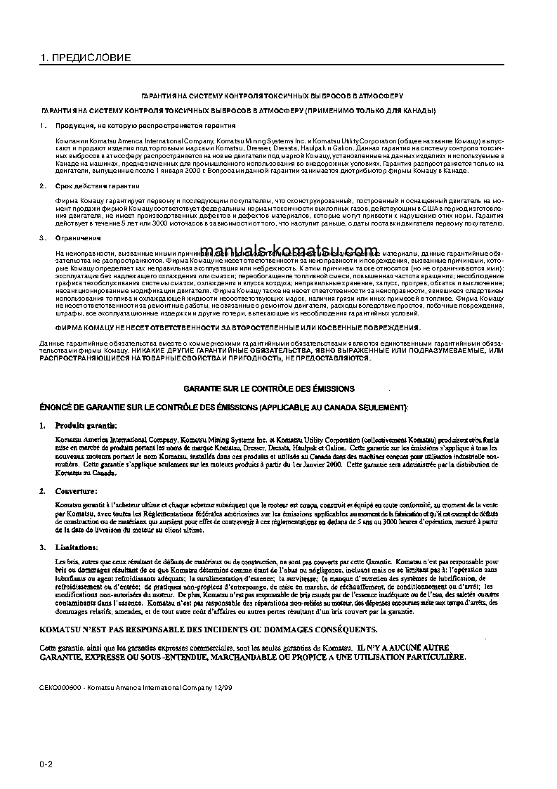 Protected: WA900-3(JPN) S/N 50009-UP Operation manual (Russian)