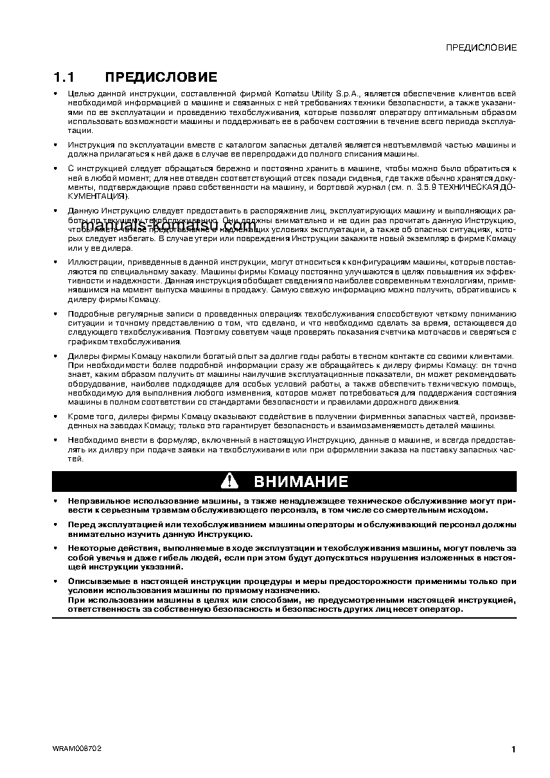 Protected: WB93R-5(ITA)-TIER 3 S/N F61235-UP Operation manual (Russian)