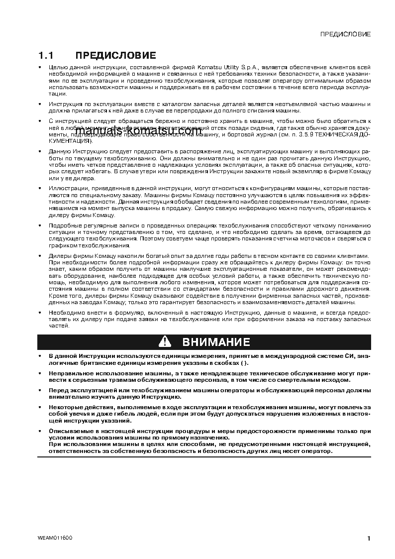 Protected: WB93S-5(ITA)-TIER 3 S/N F20466-UP Operation manual (Russian)