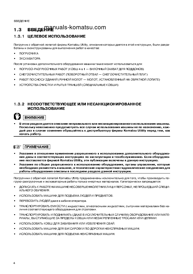 Protected: WB97S-2(ITA) S/N F11205-UP Operation manual (Russian)