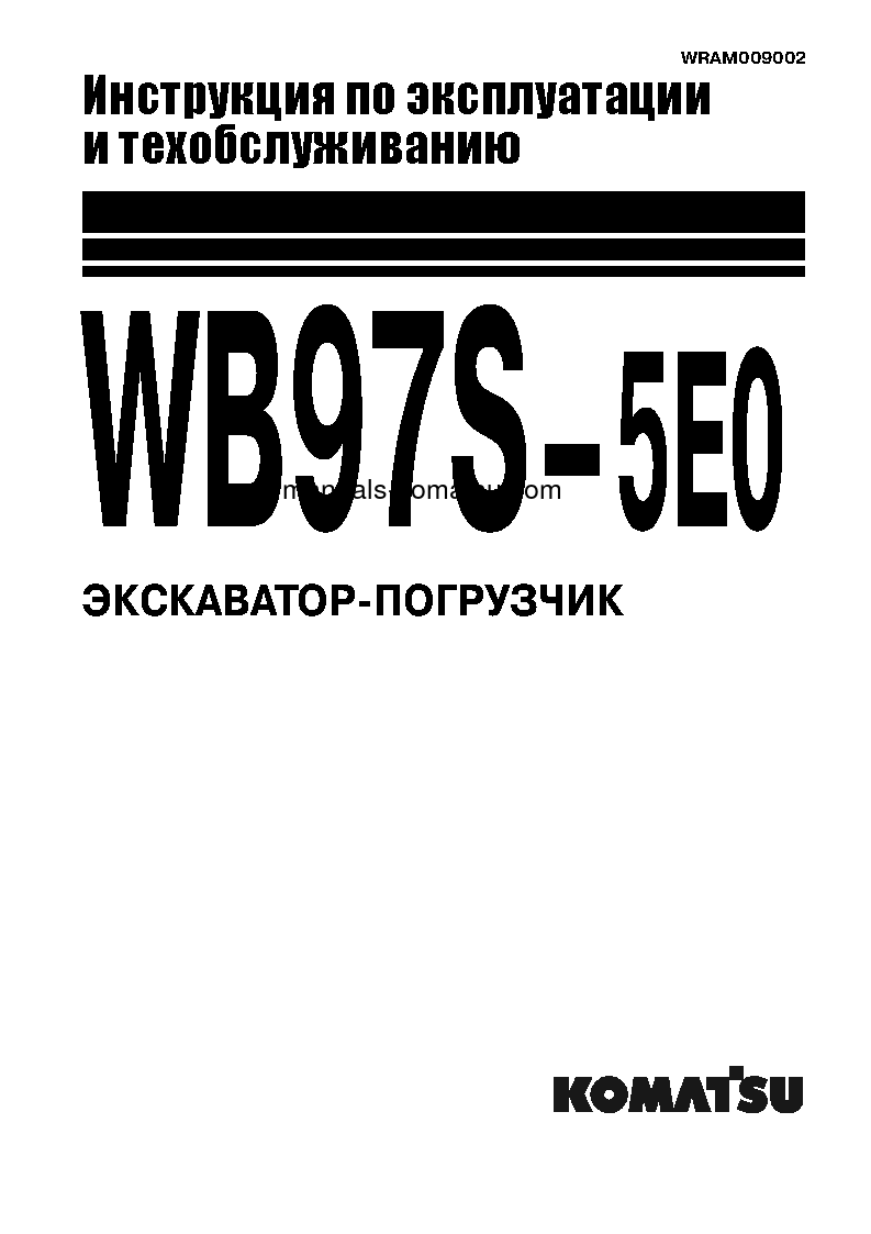 WB97S-5(ITA)-TIER 3 S/N F30360-UP Operation manual (Russian)
