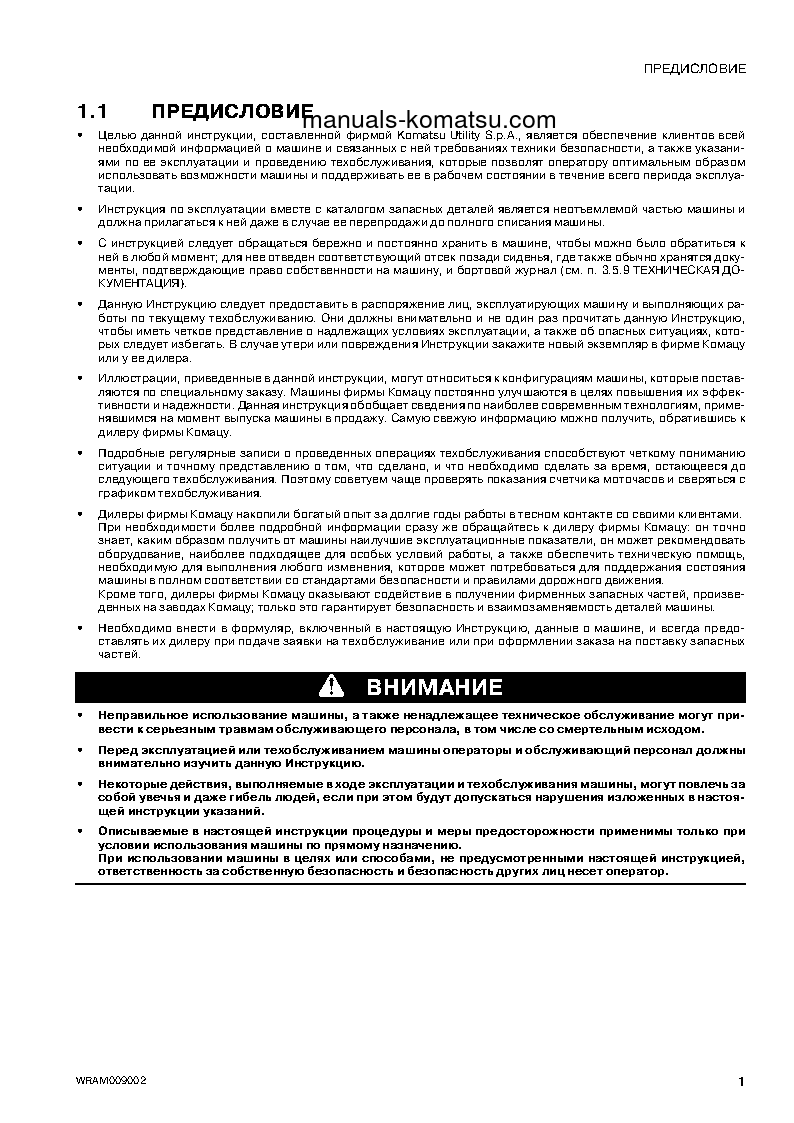 Protected: WB97S-5(ITA)-TIER 3 S/N F30360-UP Operation manual (Russian)