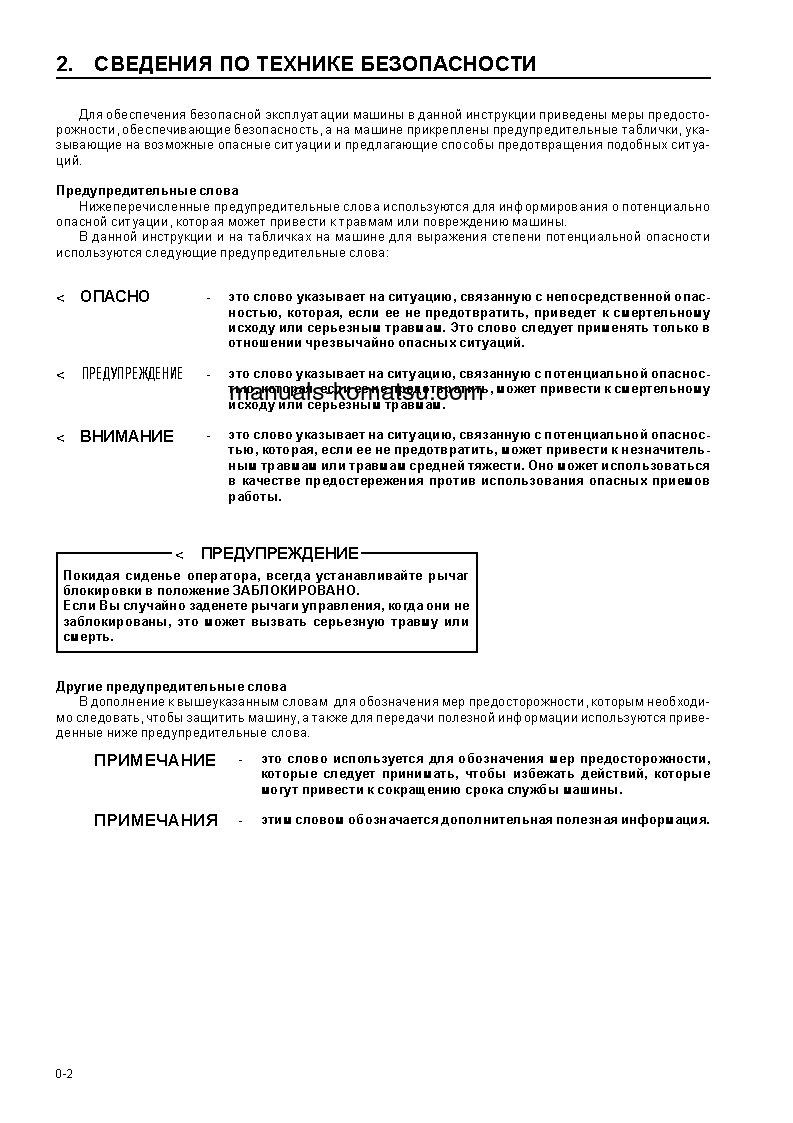 Protected: WD500-3(JPN) S/N 50001-UP Operation manual (Russian)