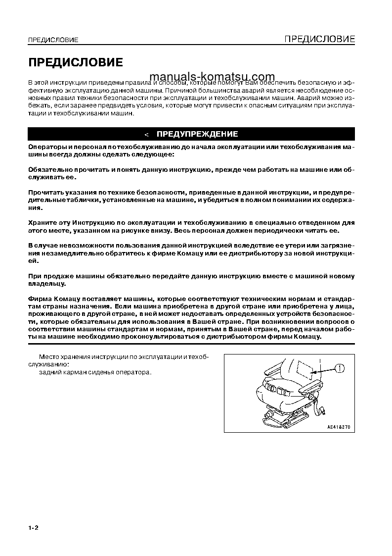 Protected: WD600-3(JPN) S/N 50001-UP Operation manual (Russian)