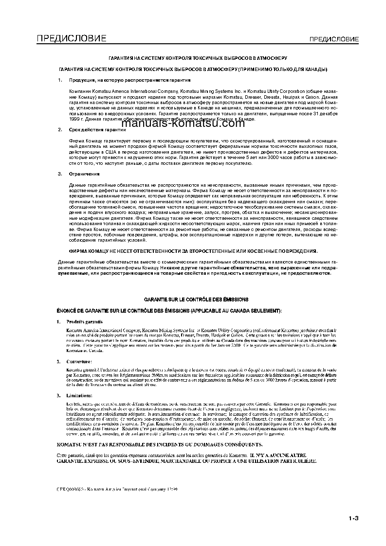 Protected: WD600-3(JPN) S/N 50001-UP Operation manual (Russian)