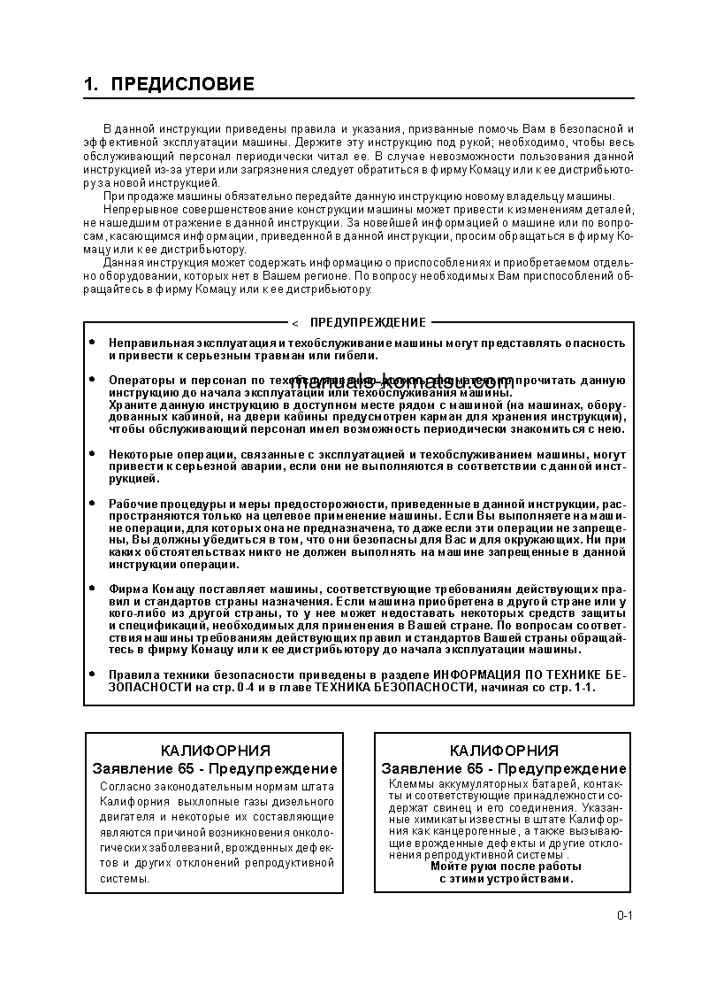 Protected: WF550A-3(JPN) S/N 50002-UP Operation manual (Russian)