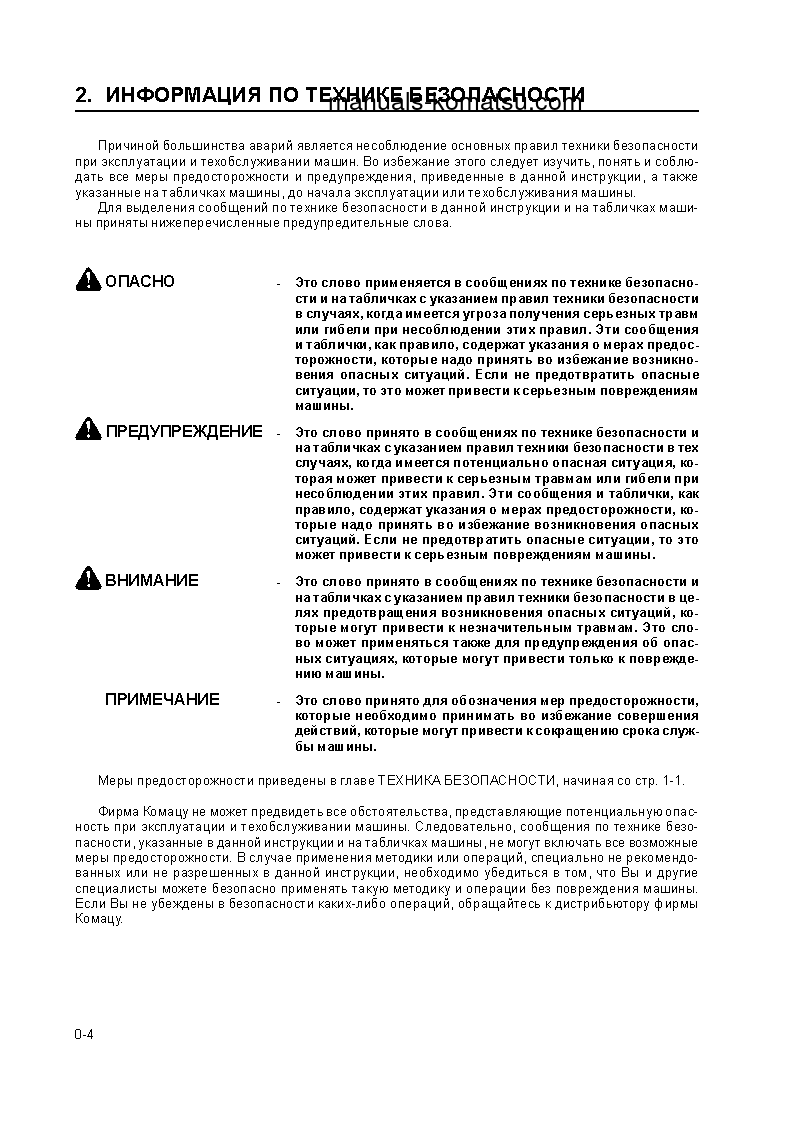 Protected: WF550A-3(JPN) S/N 50002-UP Operation manual (Russian)