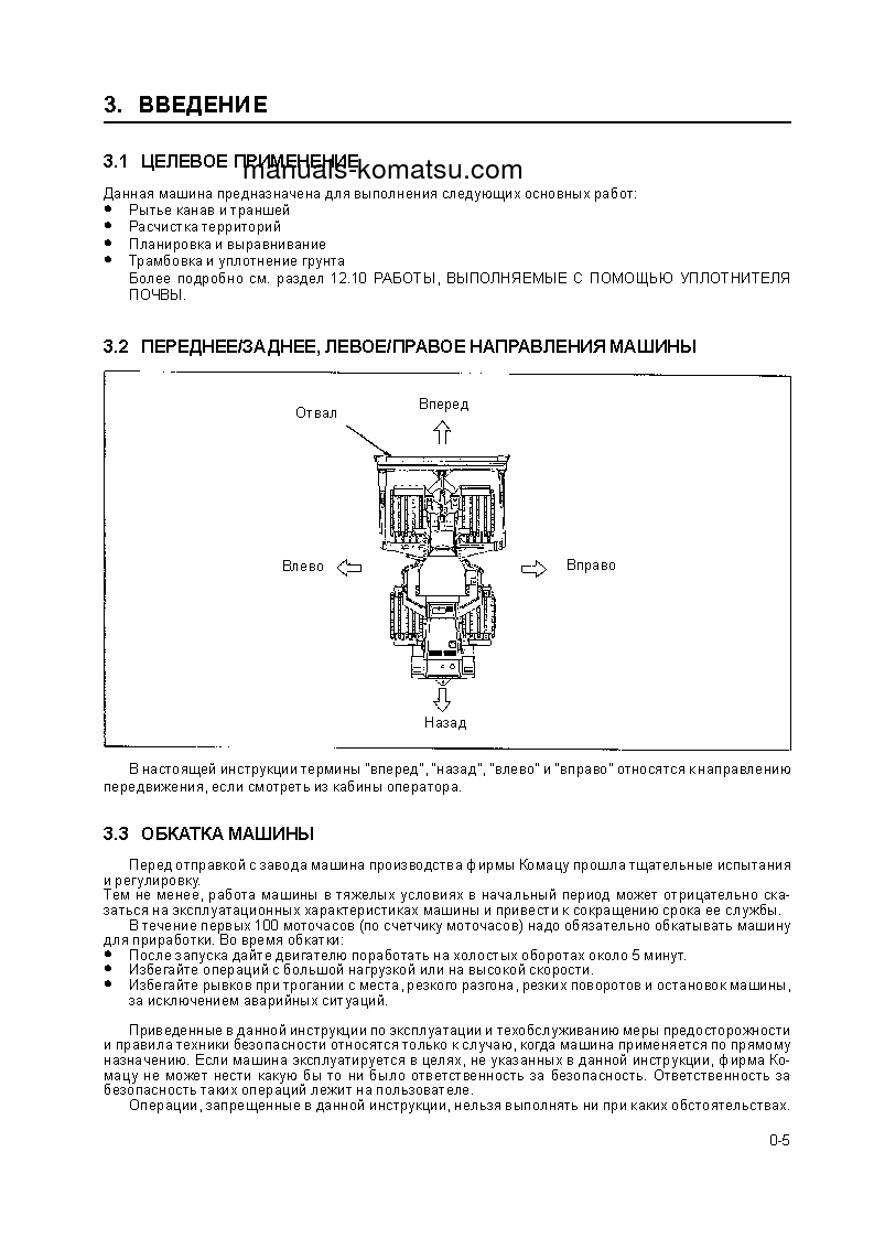 Protected: WF550A-3(JPN) S/N 50002-UP Operation manual (Russian)