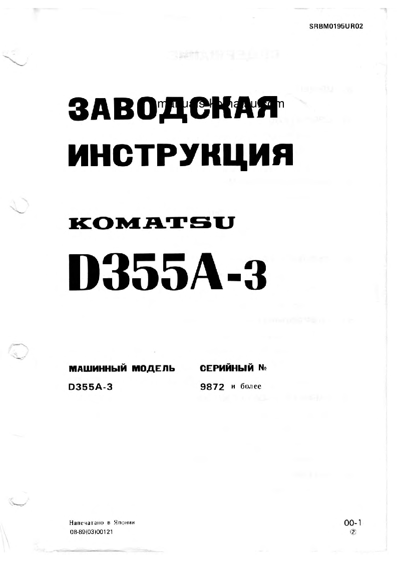 D355A-3(JPN)--50C DEGREE Shop (repair) manual (Russian)