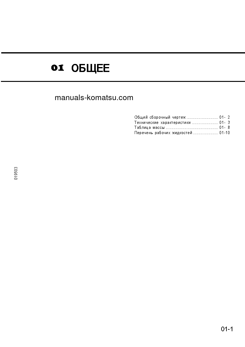 Protected: D375A-5(JPN)–50C DEGREE S/N 17743-UP Shop (repair) manual (Russian)