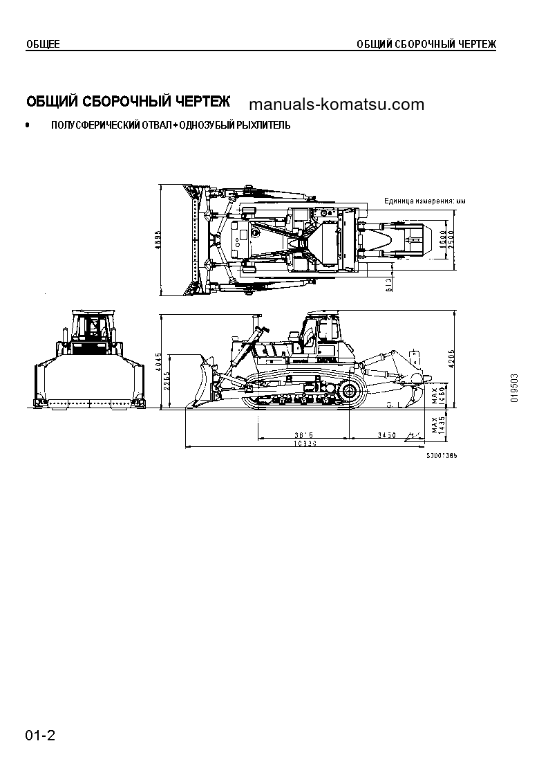 Protected: D375A-5(JPN)–50C DEGREE S/N 17743-UP Shop (repair) manual (Russian)