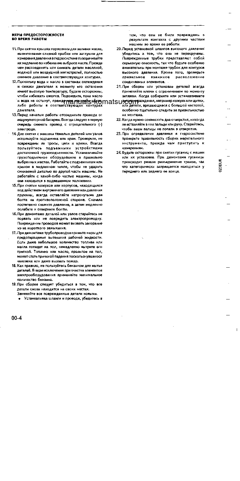 Protected: GD705A-4(JPN) S/N 23001-UP Shop (repair) manual (Russian)