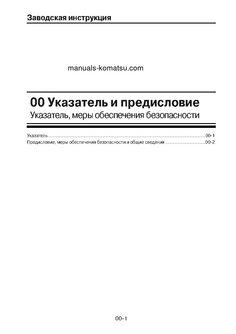 Protected: JTHB350-3(JPN)-HYDRAULIC BREAKER S/N 10001-99999 Shop (repair) manual (Russian)