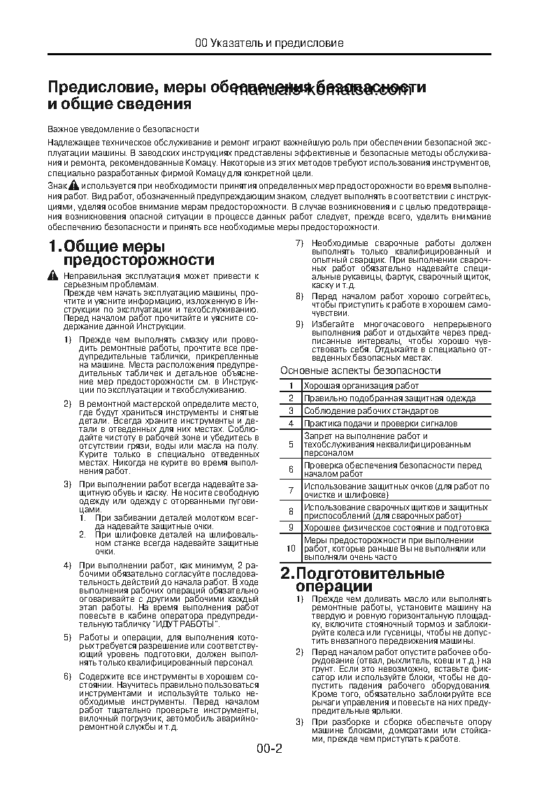 Protected: JTHB350-3(JPN)-HYDRAULIC BREAKER S/N 10001-99999 Shop (repair) manual (Russian)