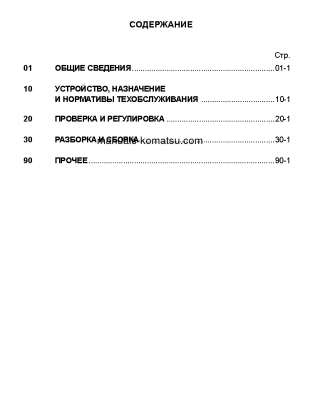 PC200-7(JPN)-SEGMENT- MONITOR S/N 200001-UP Shop (repair) manual (Russian)