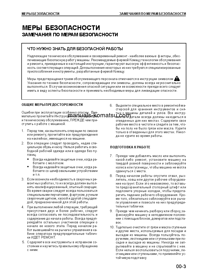 Protected: PC220LC-7(JPN)-MULTI-MONITOR S/N 60001-UP Shop (repair) manual (Russian)