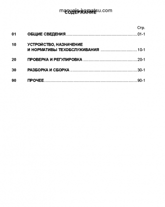 PC300LC-7(JPN) S/N 40001-UP Shop (repair) manual (Russian)