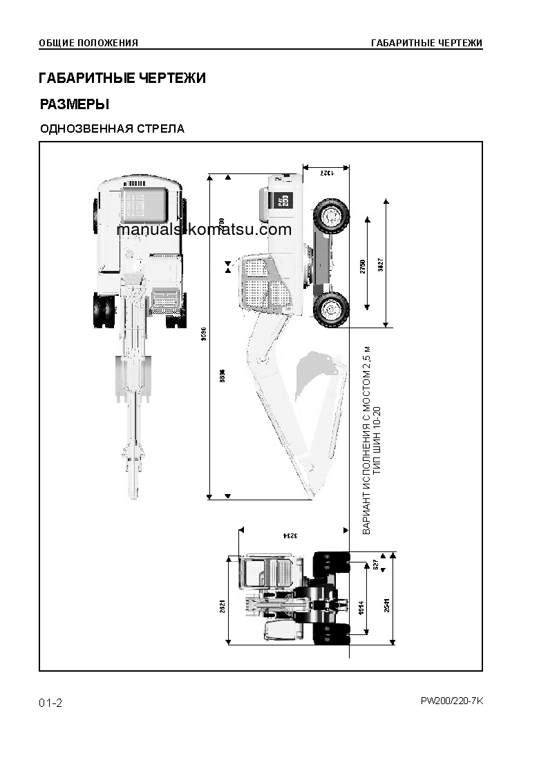 Protected: PW220-7(GBR)-K S/N K40001-UP Shop (repair) manual (Russian)